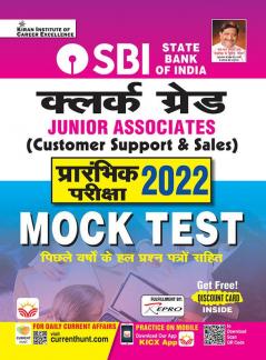 SBI Clerk Grade JA (CSS) & Mock Test-H