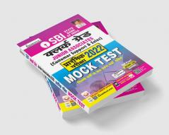 SBI Clerk Grade JA (CSS) & Mock Test-H