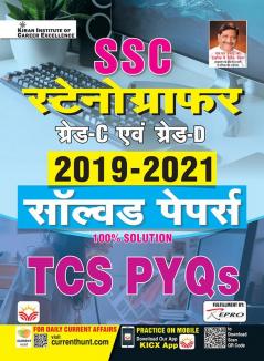 SSC Stenographer Solved Papers (2019-2021)-H-(17-Sets)-New-2022