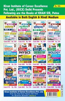 JSSC Prayogshala Sahayak JLACE 2022 - 2023 Paper 1 General Knowledge and Hindi Language Practice Work book