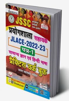 JSSC Prayogshala Sahayak JLACE 2022 - 2023 Paper 1 General Knowledge and Hindi Language Practice Work book
