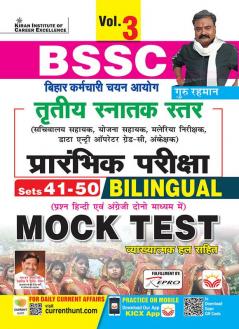 Bihar SSC Graduate Level Bilingual Hindi