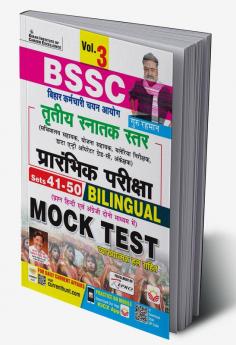 Bihar SSC Graduate Level Bilingual Hindi