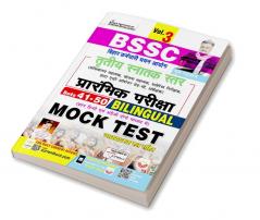 Bihar SSC Graduate Level Bilingual Hindi