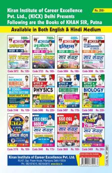 JSSC Combined Matric Level JMLCCE 2022 to 2023 Paper 1 and 3 Practice work book