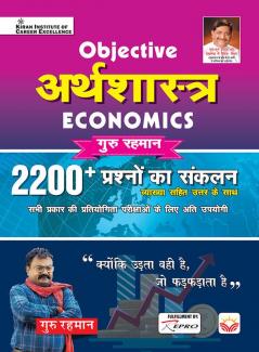 Objective Economics-H-2020