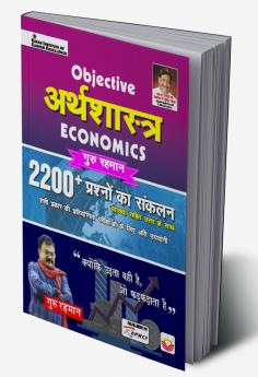 Objective Economics-H-2020