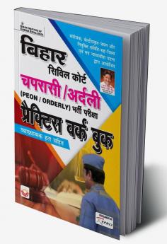 Bihar Civil Court  Peon Practice Workbook