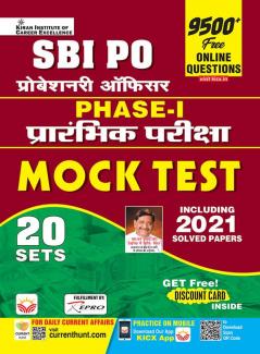 SBI PO Mock Test-22 Sets-Hindi-2022