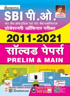 SBI PO Solved Paper-H-2011 to 2021 (27-Sets)