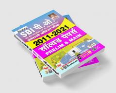 SBI PO Solved Paper-H-2011 to 2021 (27-Sets)