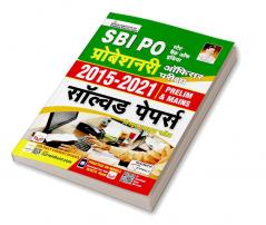 SBI PO Solved Paper-H-2015 to 2021 (19-Sets)