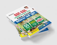 SSC CGL Tier-I PWB 58 Set Fresh (Hindi) 2021SK