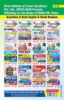 SSC CGL  Tier-I Oneline CBE 25 Practice Sets (Hindi)