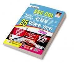 SSC CGL  Tier-I Oneline CBE 25 Practice Sets (Hindi)