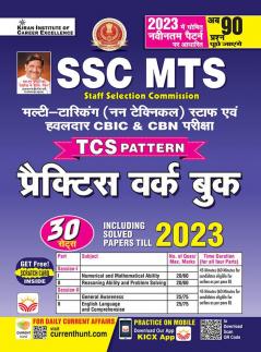 SSC MTS PWB 2023