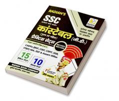 SSC Constable GD Practice Set and Previous Year Solved Papers for 2023 Exam Book in Hindi (New Edition with NEW SYLLABUS)