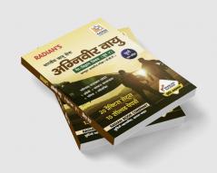 Agniveer Vayu - Indian Air Force Non Science Subject (Group-Y) Practice Set and Previous year Solved Papers Book Hindi Edition for Exam 2023- English Maths Reasoning General Awareness