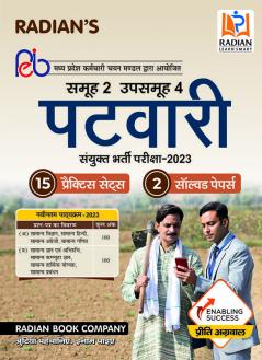 Madhya Pradesh (MP) Samooh-2 Upsamooh-4 Patwari Exam 2023 Practice Sets and Previous Year Solved Paper Book (MPPEB) in Hindi