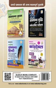 Madhya Pradesh (MP) Samooh-2 Upsamooh-4 Patwari Exam 2023 Practice Sets and Previous Year Solved Paper Book (MPPEB) in Hindi