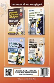 Jawahar Navodaya Vidyalaya (JNV) Practice Set with Solved Paper Entrance Exam 2024 book for Class 6 (Hindi Medium) New Edition