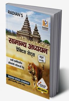 Samanya Adhyayan (General Studies) Practice Set Book for All One Day Competitive Exams in Hindi