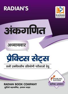 Ankganit Chapter-Wise Practice Set Book for All One Day Competitive Exams 2023