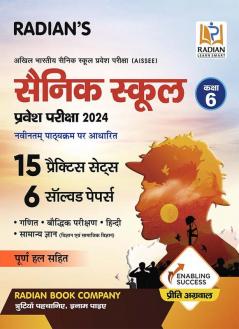 Sainik School Practice Set Book Class 6 with Solved Papers for (AISSEE) All India Sainik Schools Entrance Exam 2024 (Hindi Medium)