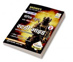 Sainik School Study Guide Book Class 6 for Entrance Exam 2025 Hindi Medium