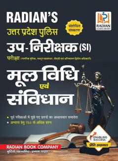 Mool Vidhi Evam Samvidhan Guidebook for Uttar Pradesh Police SI (Nagrik Police Platoon Commander PSC & Fire Brigade Officer) Exam 2023 (Revised Edition)