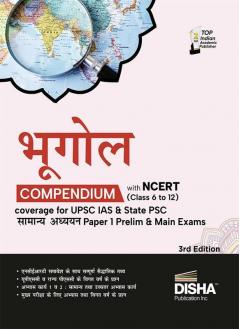 Bhugol Compendium with NCERT (Class 6 to 12) coverage for UPSC IAS & State PSC Samanya Adhyayan Paper 1 Prelim & Main Exams 3rd Edition | Bharat avum Vishv ka Bhugol | Bhautik Bhugol | Civil Sewa/ Services | Theory Previous Year & Practice Objective & Subjective Question Bank