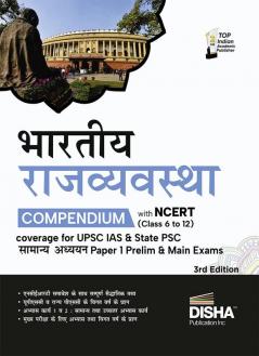 Bhartiya Rajvyavastha Compendium with NCERT (Class 6 to 12) coverage for UPSC IAS & State PSC Samanya Adhyayan Paper 1 Prelim & Main Exams 3rd Edition | Sanvidhan avum Shashan | Civil Sewa/ Services | Theory Previous Year & Practice Objective & Subjective Question Bank