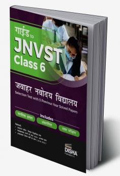 Guide to JNVST Class 6 Jawahar Navodaya Vidyalaya Selection Test with 5 Previous Year Solved Papers | PYQs Questions | For 2023 Exam |