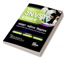 Guide to JNVST Class 6 Jawahar Navodaya Vidyalaya Selection Test with 5 Previous Year Solved Papers | PYQs Questions | For 2023 Exam |