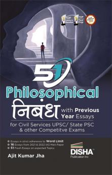 51 Philosophical Nibandh with Previous Year Essays for Civil Services UPSC| State PSC & Other Competitive Exams - Hindi Edition