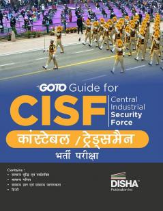 GoTo Guide for CISF Central Industrial Security Force Constable / Tradesmen Bharti Pariksha Hindi Edition