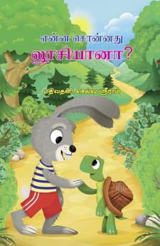 Enna Sonnathu Loosiyana