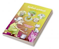 Kizhaviyum Poonaiyum