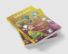 Kizhaviyum Poonaiyum