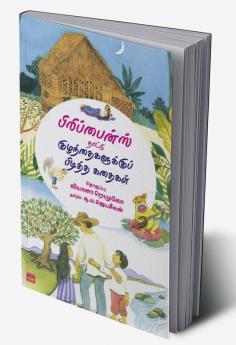 Philippines Nattu Kuzhanthaigalukku Piditha Kathaigal