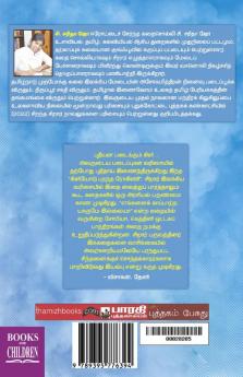 Kiliyodu Parantha Rohini