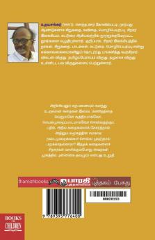 Kanjarajavin Kanakku