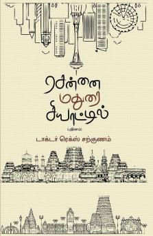 Chennai Madurai Siyatil (Fiction)