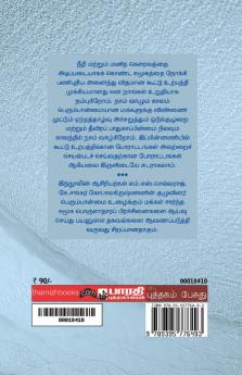 Indiyavil Kooturavu Amaipugal