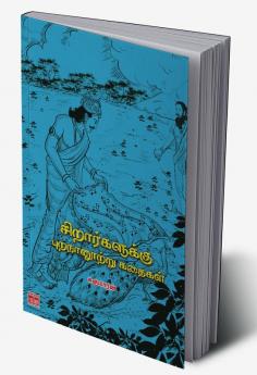 Sirargaluku Purananootru Kathaigal