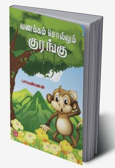 Vanakkam Sollum Kurangu