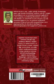 CHENNAIYIN MARUPAKKAM