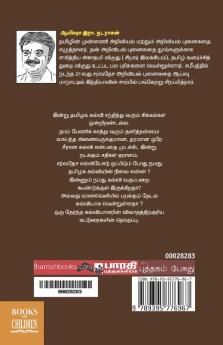 Vaguparai Koondai Vitu Van Veliyai Noki...
