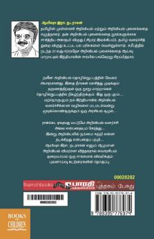 Arivial Aduthadhu Enna?