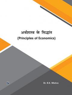 Principles of Economics